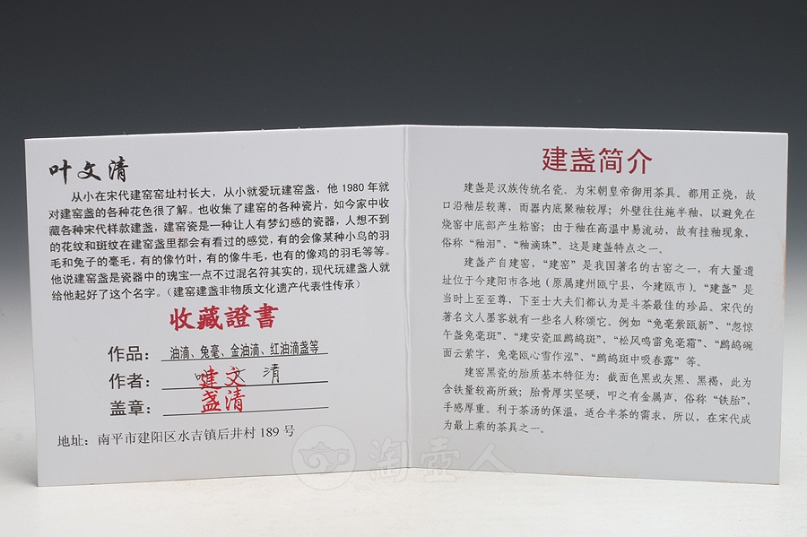 油滴盏