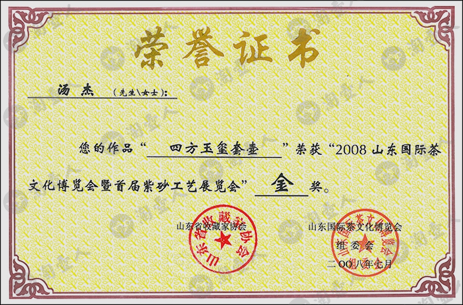 四方玉玺(顾涛装饰)