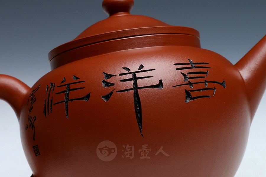 喜洋洋