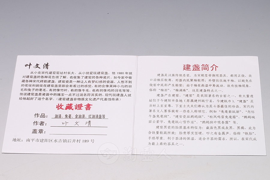 金油滴盏