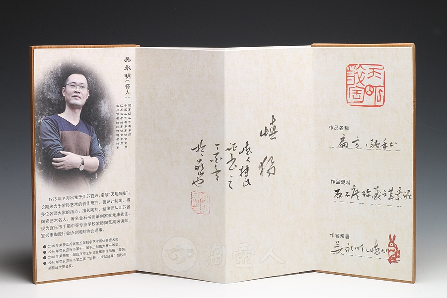 正宗原矿宜兴紫砂壶-扁方-吴永明全手工制作-原矿珍藏60年代老泥紫砂泥料