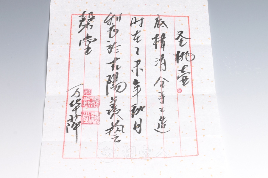 全手圣桃