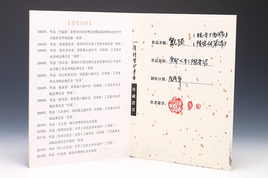 正宗原矿宜兴紫砂壶-乳顶(陈宏林装饰)-徐伟强全手工制作-原矿大红袍朱泥紫砂泥料