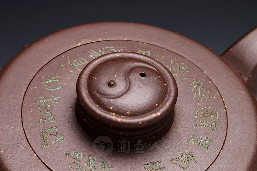 宜兴紫砂壶名家庄玉林『太极鼓(沈汉生刻』紫砂壶