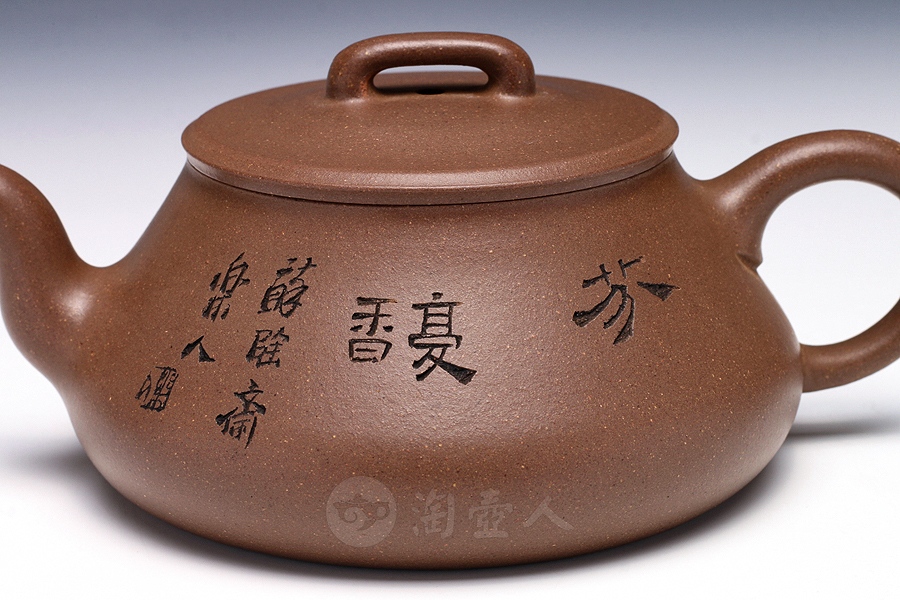 心舟石瓢(鲍志强书铭)