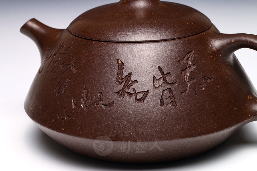 艺瓢(吴鸣书铭)
