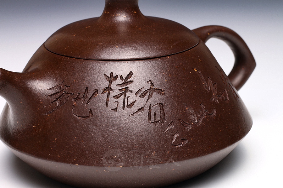 艺瓢(吴鸣书铭)