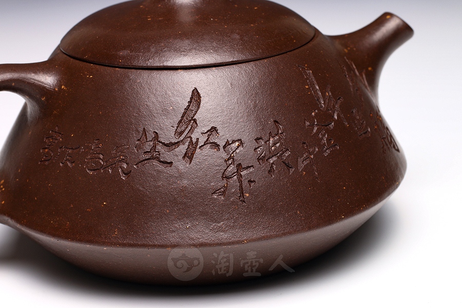 艺瓢(吴鸣书铭)