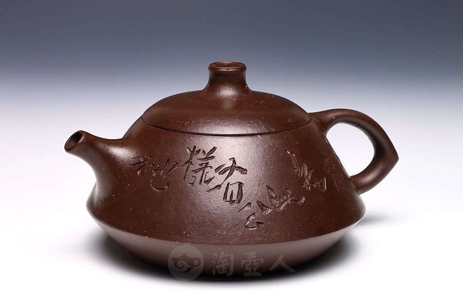 艺瓢(吴鸣书铭)