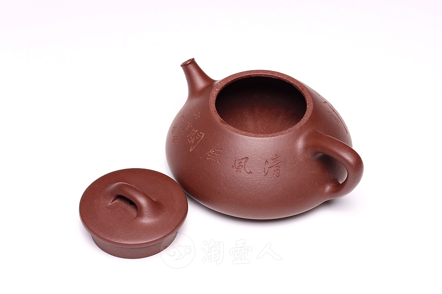 石瓢(吴永明铭)
