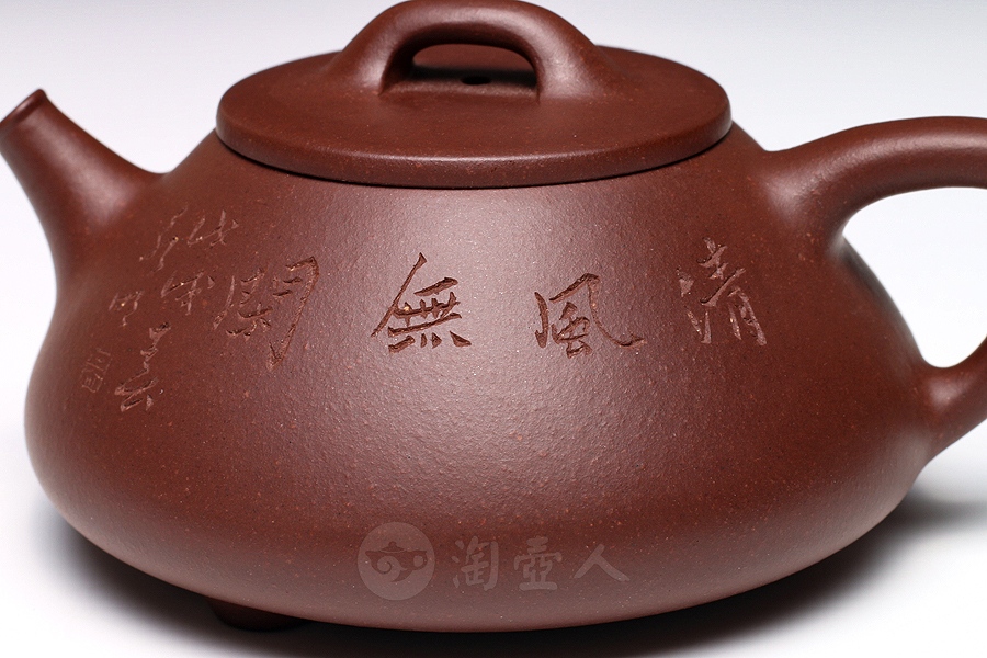 石瓢(吴永明铭)