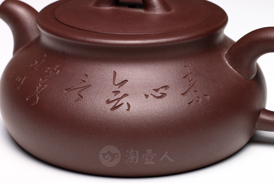 素心(吴永明铭)