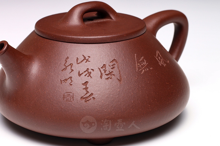石瓢(吴永明铭)