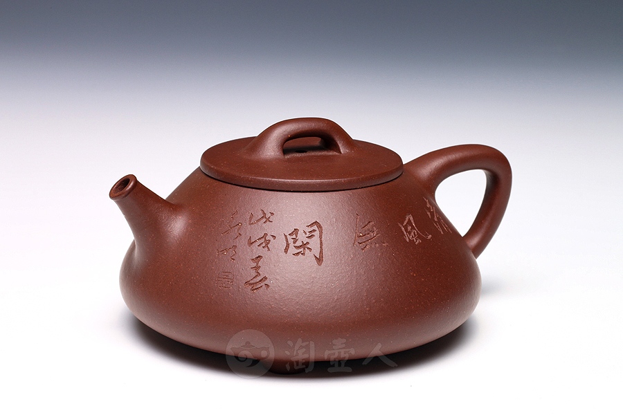 石瓢(吴永明铭)