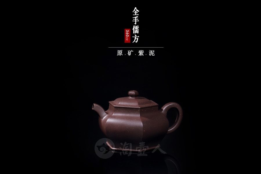 正宗原矿宜兴紫砂壶-全手儒方-蒋亚萍全手工制作-原矿紫泥紫砂泥料