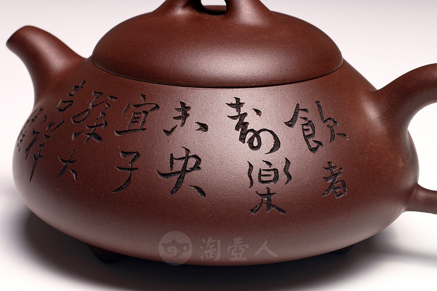 汉棠石瓢(曹婉芳书铭)