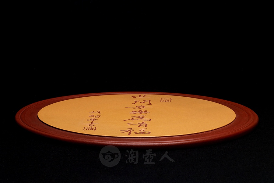 世间安乐为清福挂盘