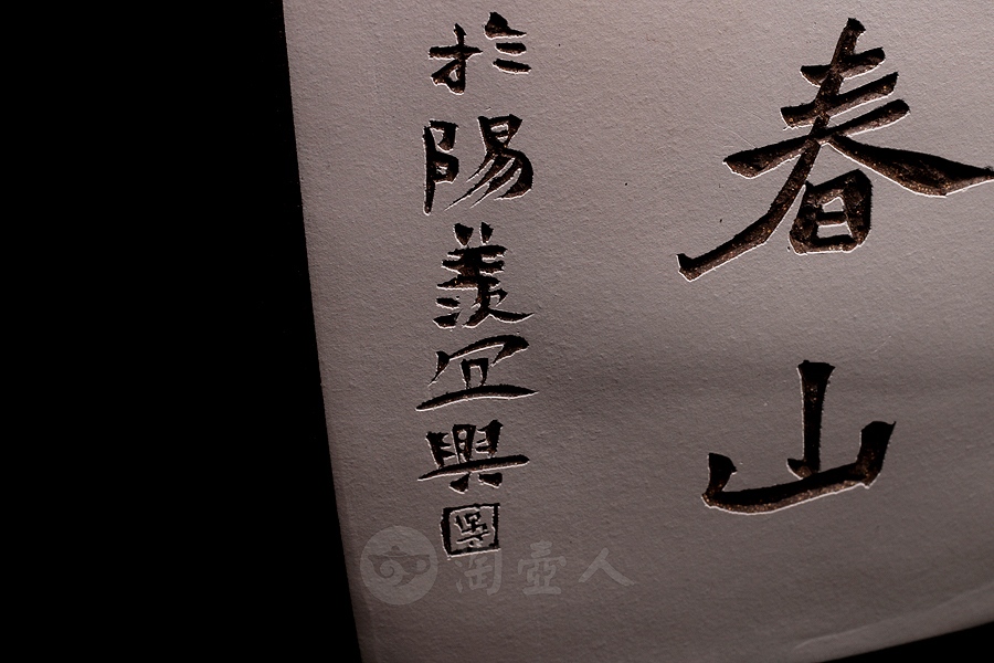 对瓶