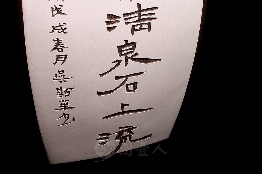 对瓶