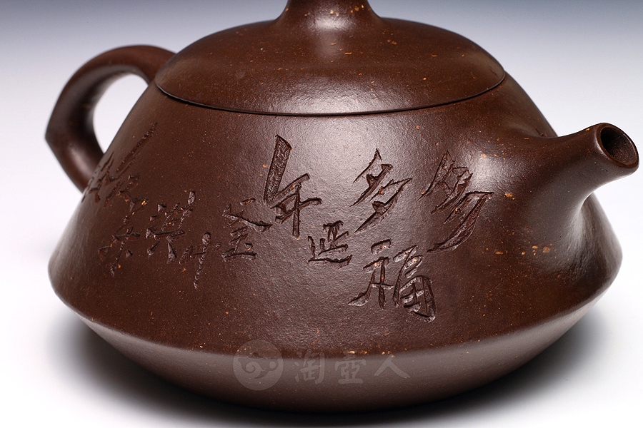 艺瓢(吴鸣书铭)