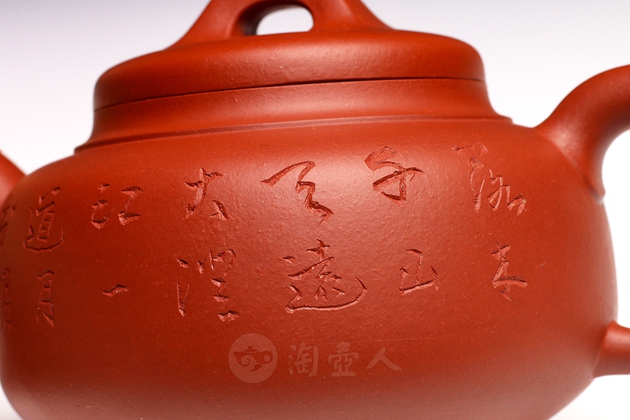 碧泉(沈汉生铭)