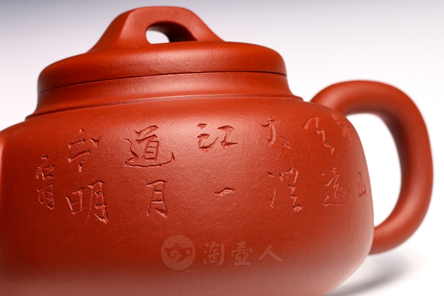 碧泉(沈汉生铭)