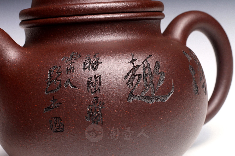 得球(鲍志强铭)