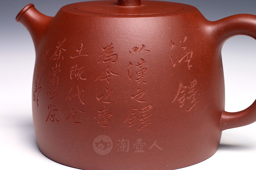 汉铎(吴永明铭)
