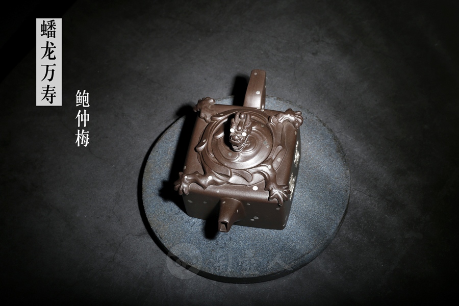 蟠龙万寿