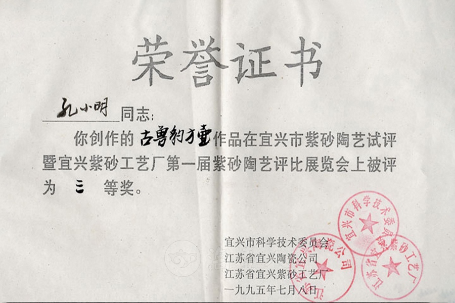 古兽豹方