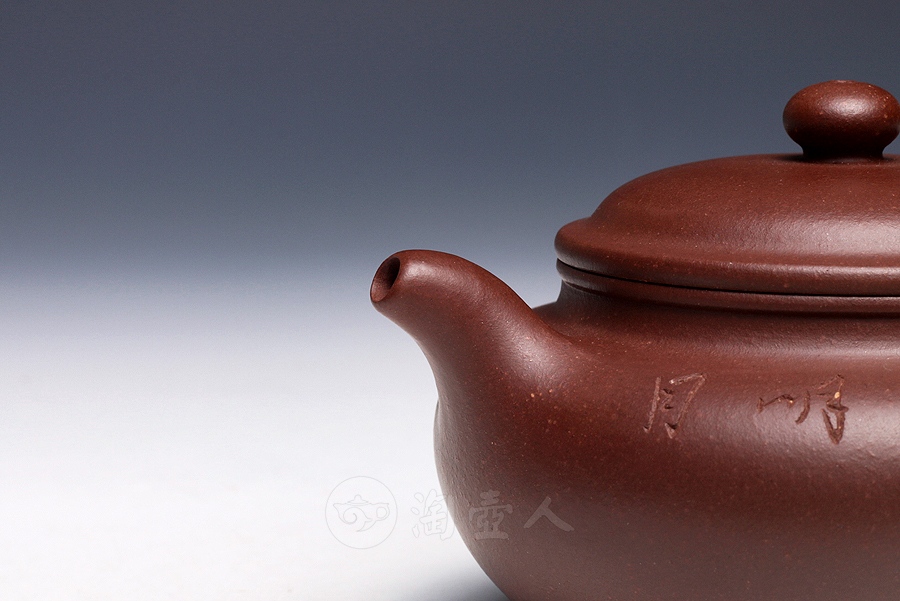 仿古(吴永明铭)