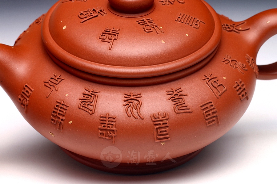茶寿