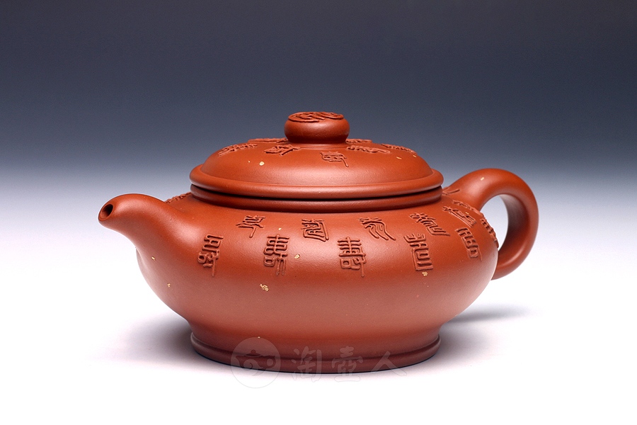 茶寿