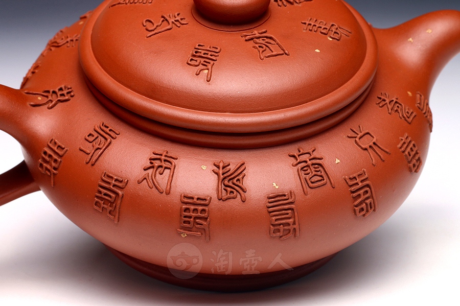 茶寿
