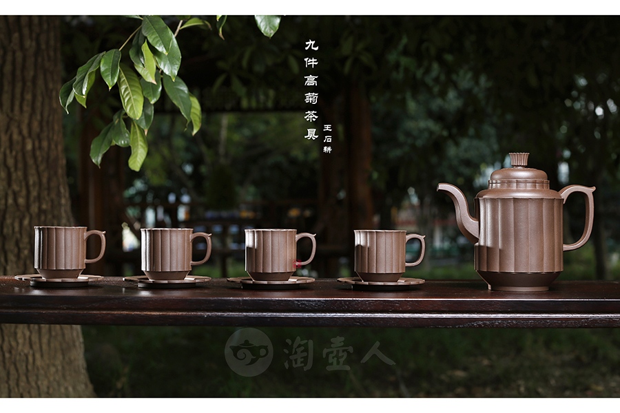 九件高菊茶具