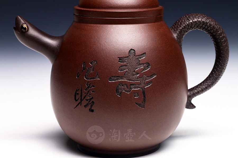龟寿(朱屺瞻题徐勇良刻)