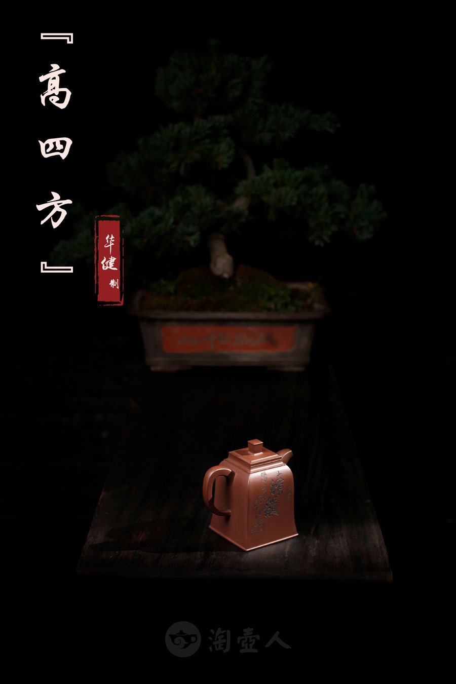 高四方(寒越铭)