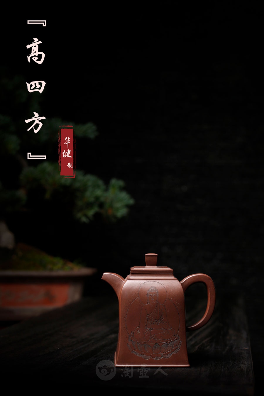 高四方(寒越铭)