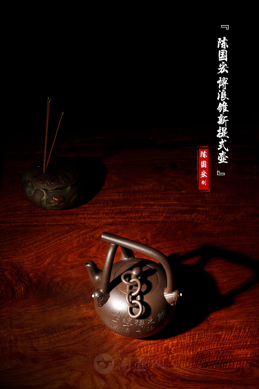 博浪锥新提式壶