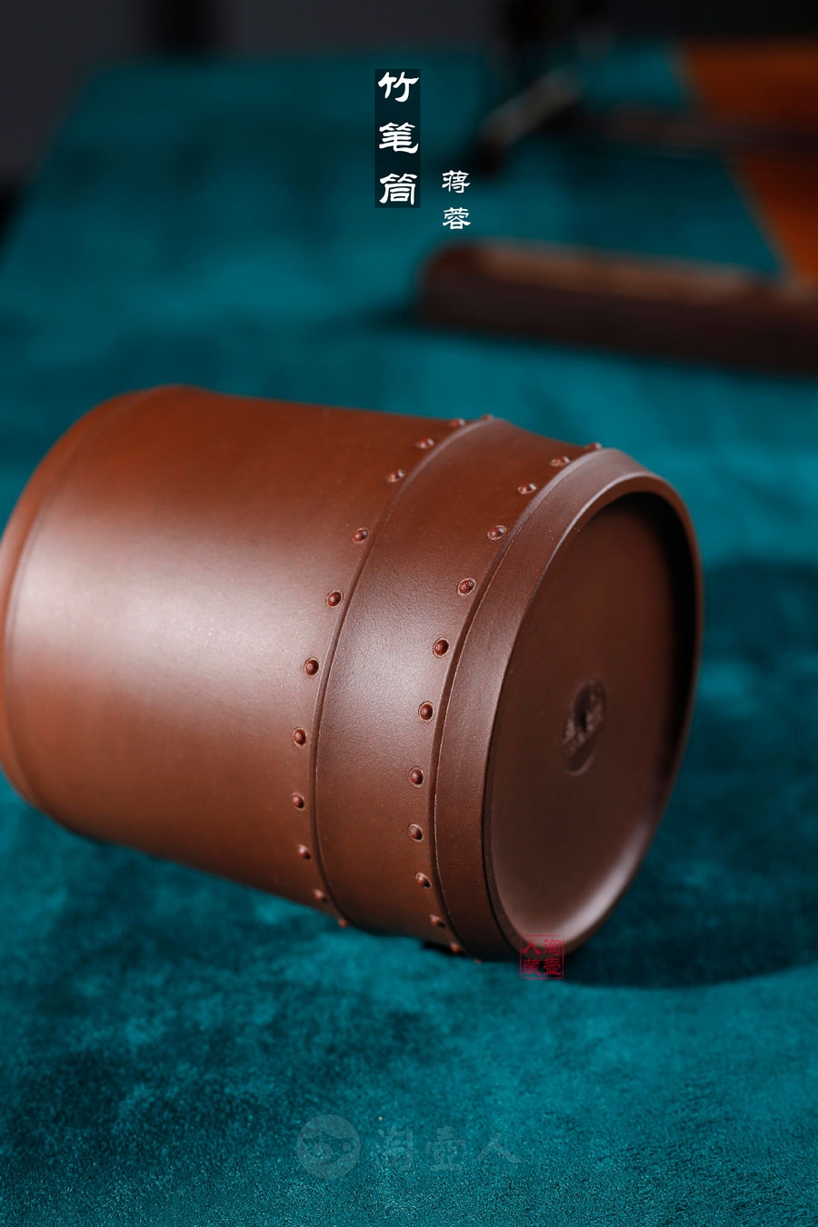 竹笔筒