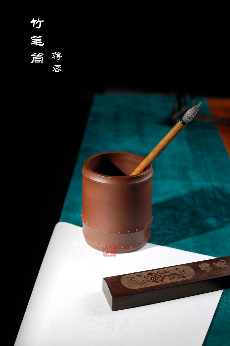 竹笔筒