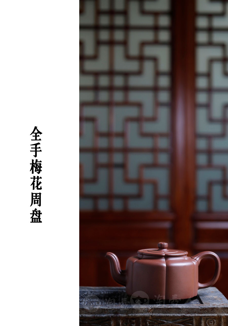 全手梅花周盘(大)