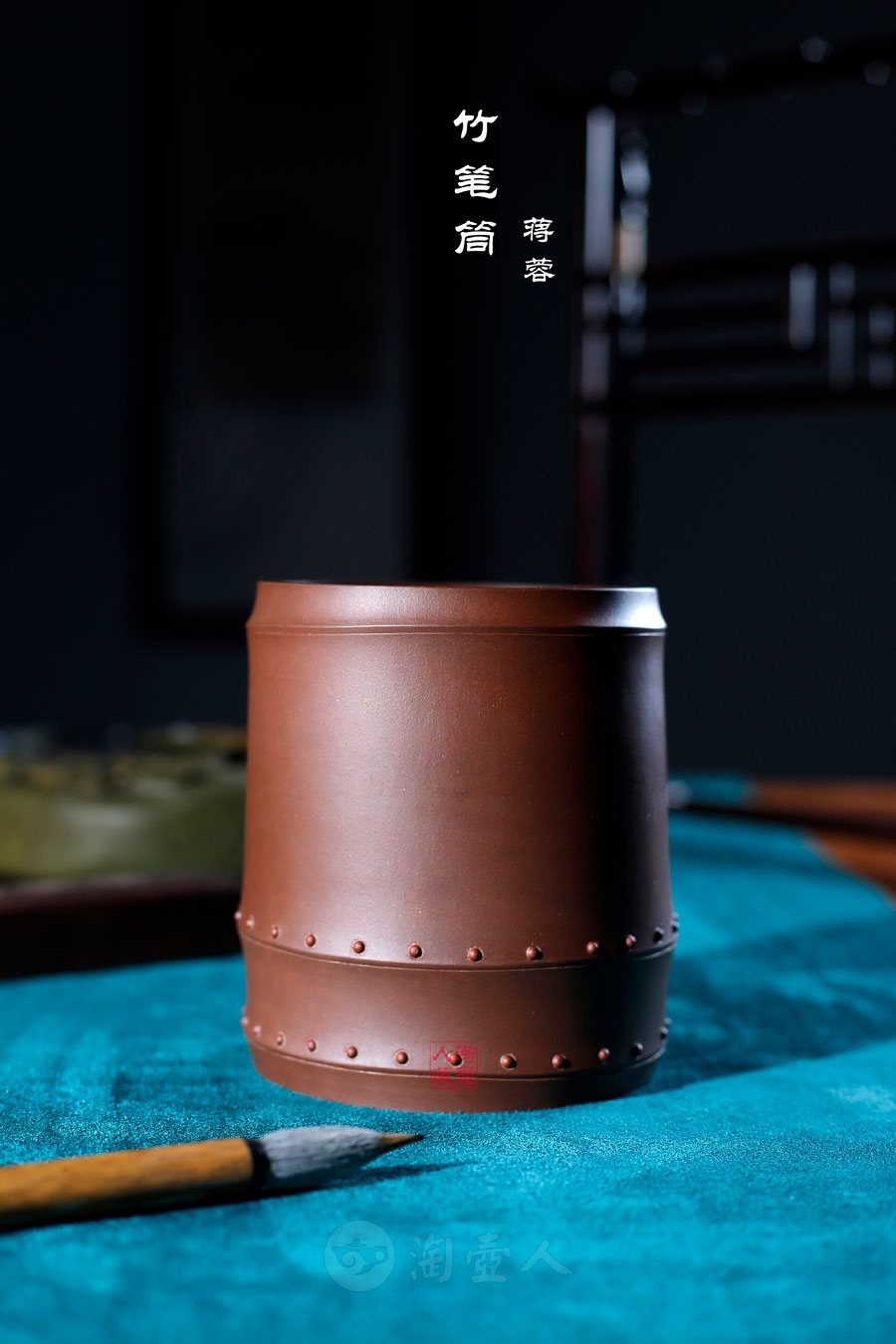 竹笔筒