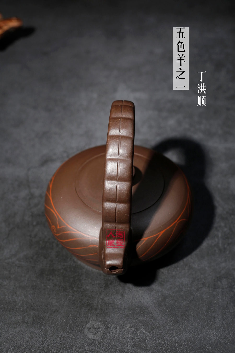 五色羊之一(嵌泥)