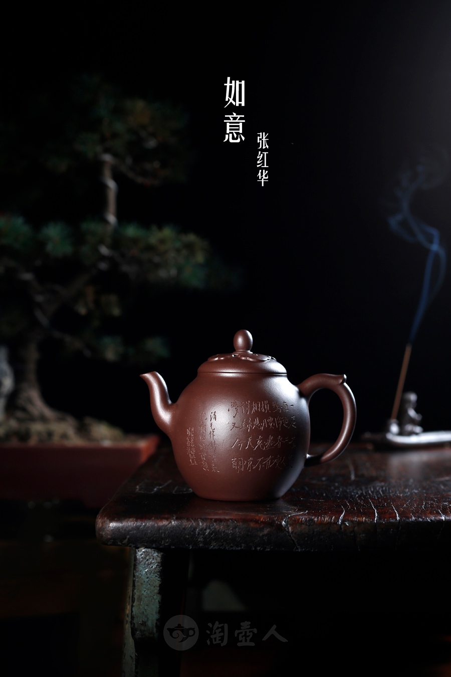 如意(刘西洁书画)