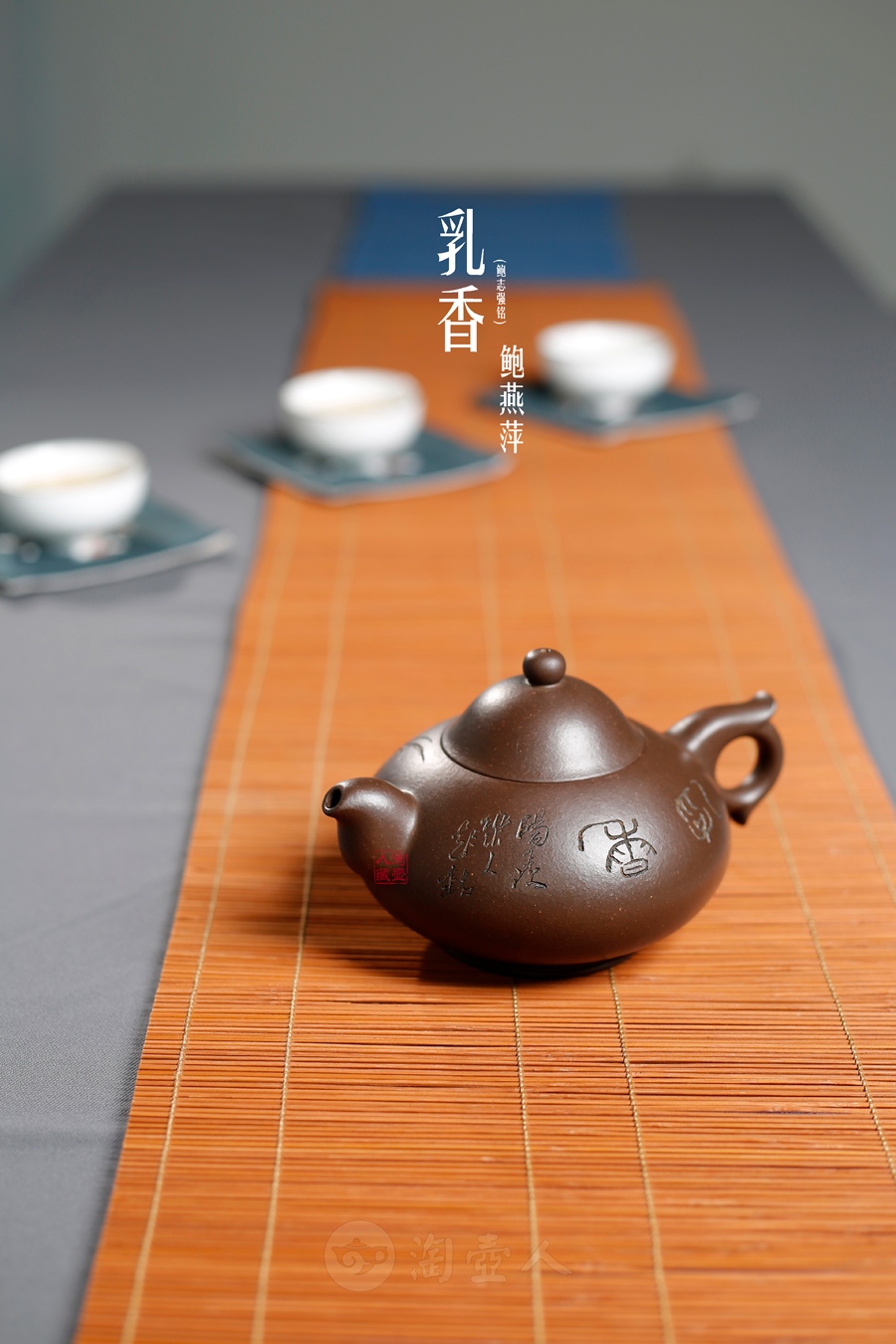 乳香(鲍志强铭)