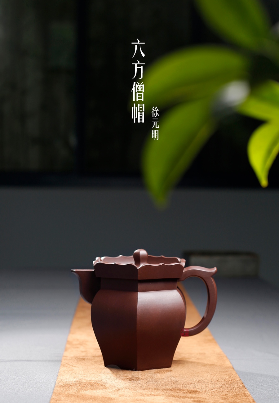 六方僧帽(徐元明沈龙娣合制)