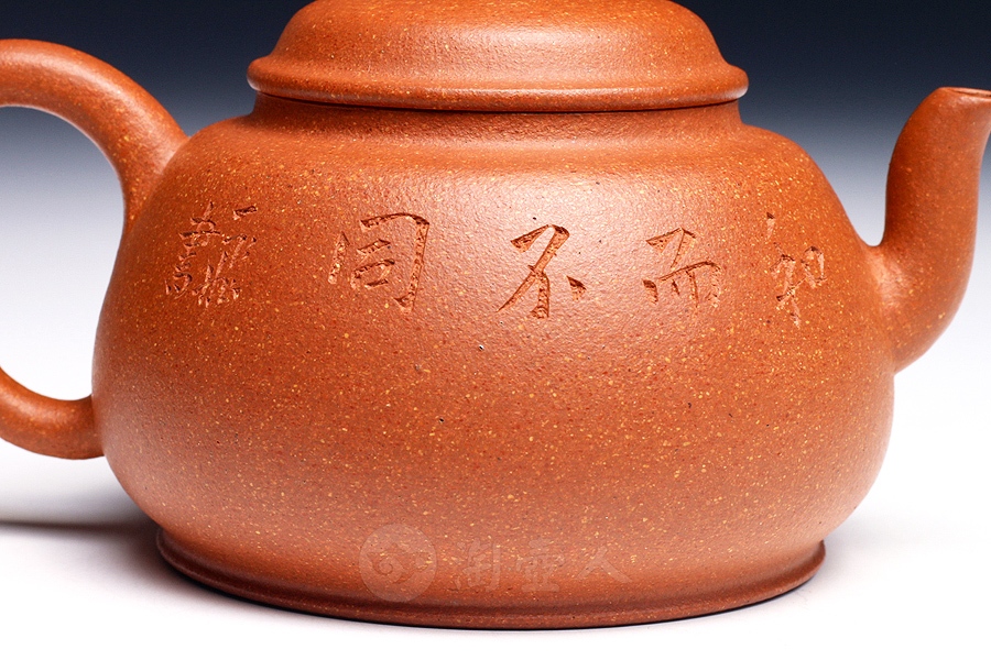 饮和(降坡泥)