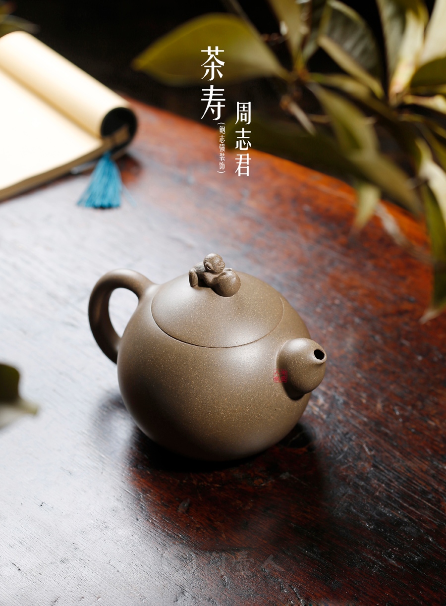茶寿(鲍志强铭)