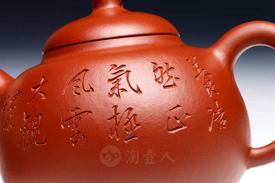 正宗原矿宜兴紫砂壶-乳顶(陈宏林装饰)-徐伟强全手工制作-原矿大红袍朱泥紫砂泥料